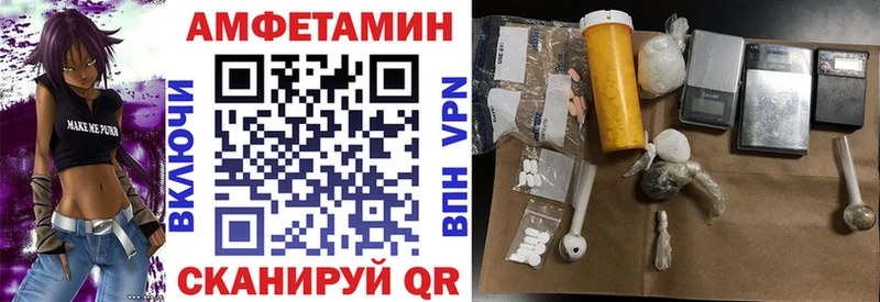 АМФЕТАМИН VHQ  Купить  Лабинск 