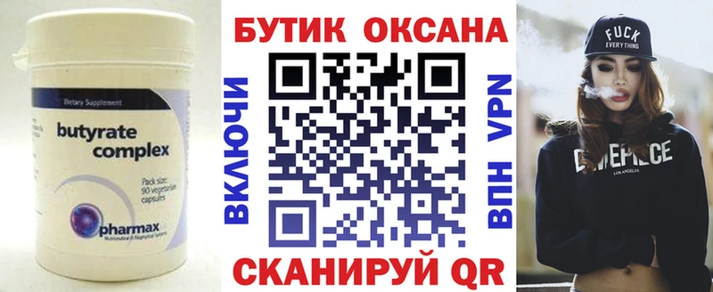 Бутират BDO 33%  Купить закладки  Лабинск 