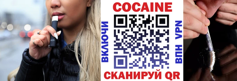 Купить  Лабинск  COCAIN Перу 